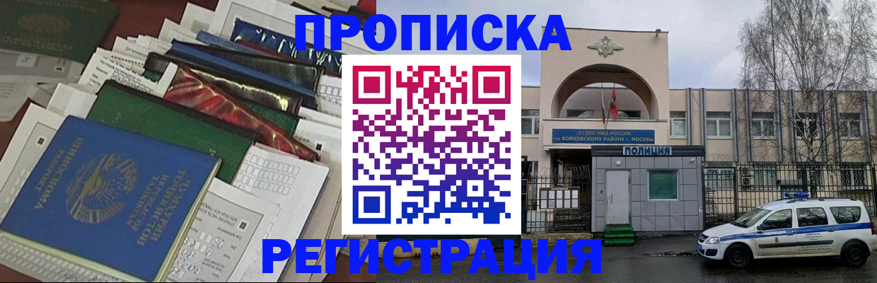 временная регистрация адрес в Щучье