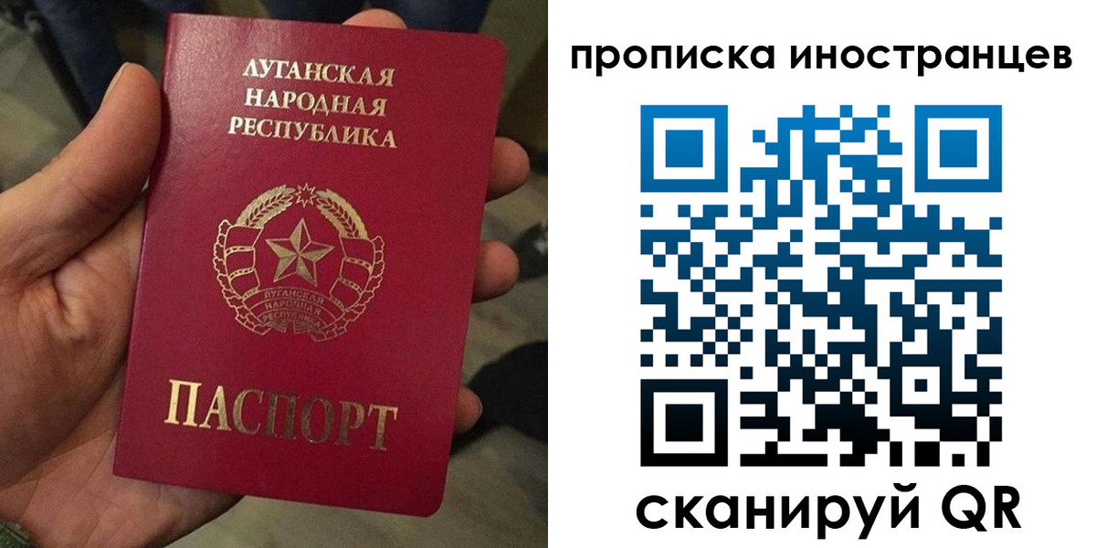 прописка штамп в Щучье
