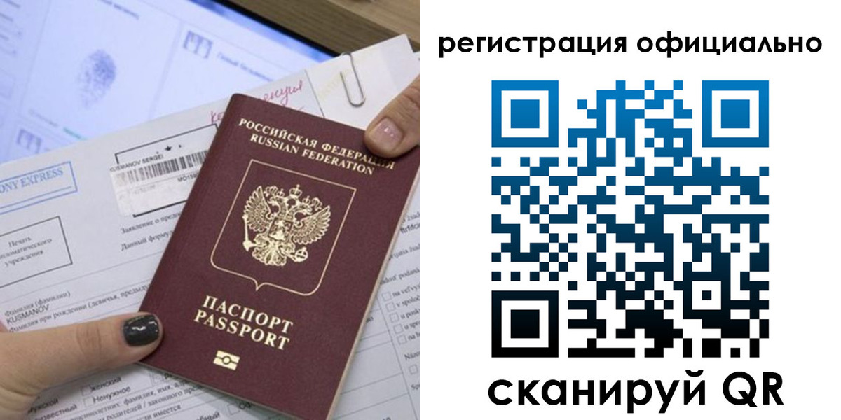 временная регистрация для школы в Щучье