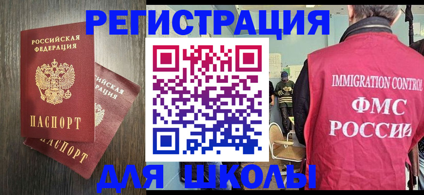временная регистрация собственник в Щучье