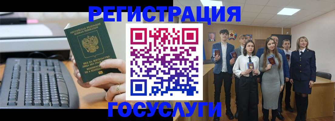 прописка гарантия в Щучье