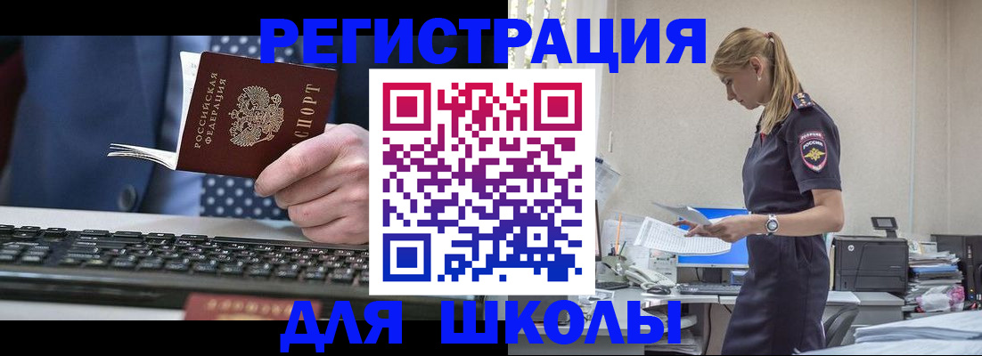 прописка гарантия в Щучье