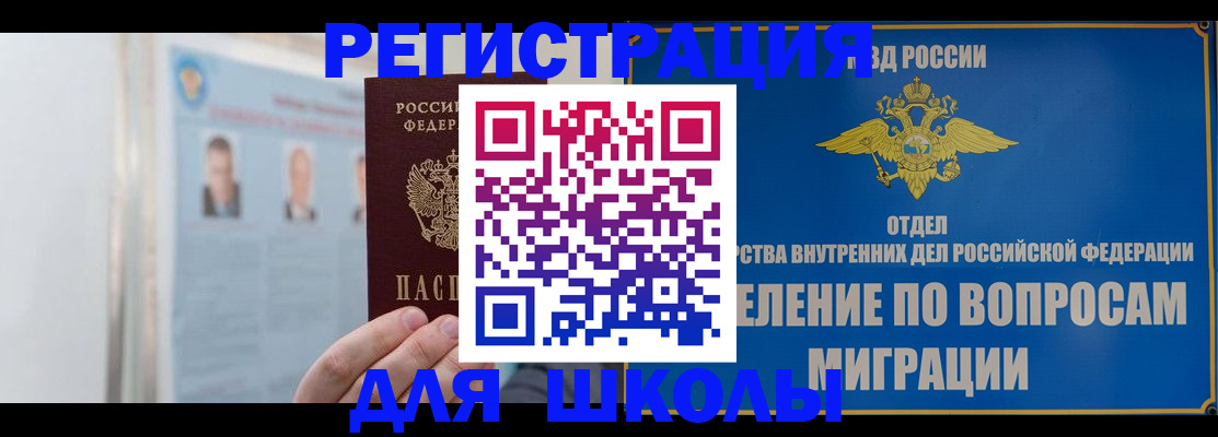временная регистрация гарантия в Щучье