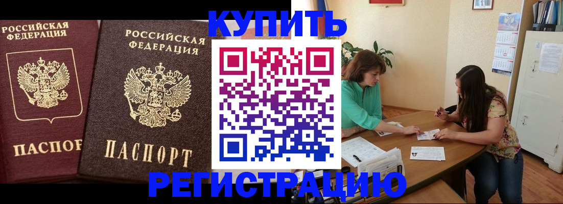 временная регистрация гарантия в Щучье