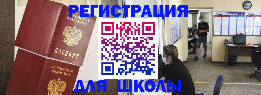где прописаться в Щучье